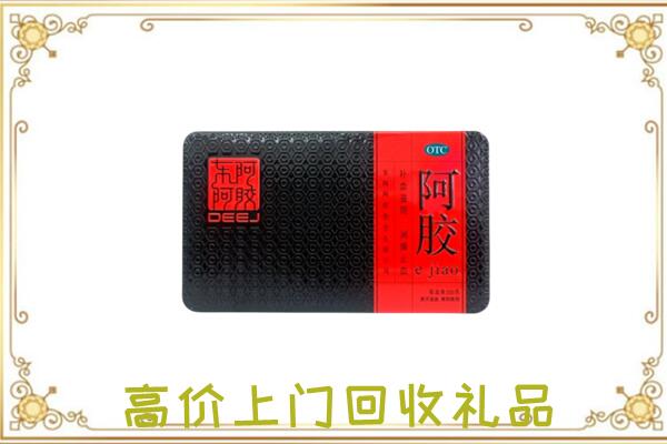 鹰手营子矿周边回收阿胶