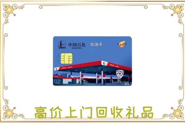 鹰手营子矿附近回收加油卡