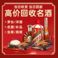 鹰手营子矿茅台酒回收,酒瓶,烟酒,飞天茅台酒,名酒,鹰手营子矿回收贵州茅台酒